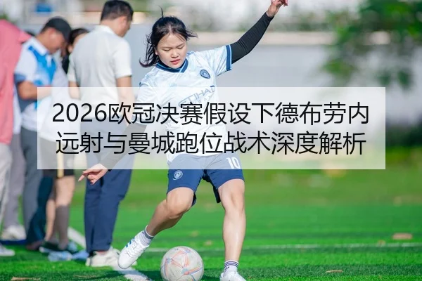 ou-guan-jue-sai-jia-she-xia-de-bu-lao-nei-yuan-she-yu-man-cheng-pao-wei-zhan-shu-shen-du-jie-xi-3-126.jpg