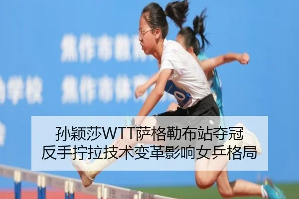 sun-ying-sha-sa-ge-lei-bu-zhan-duo-guan-fan-shou-ning-la-ji-shu-bian-ge-ying-xiang-nv-ping-ge-ju-2-824.jpg